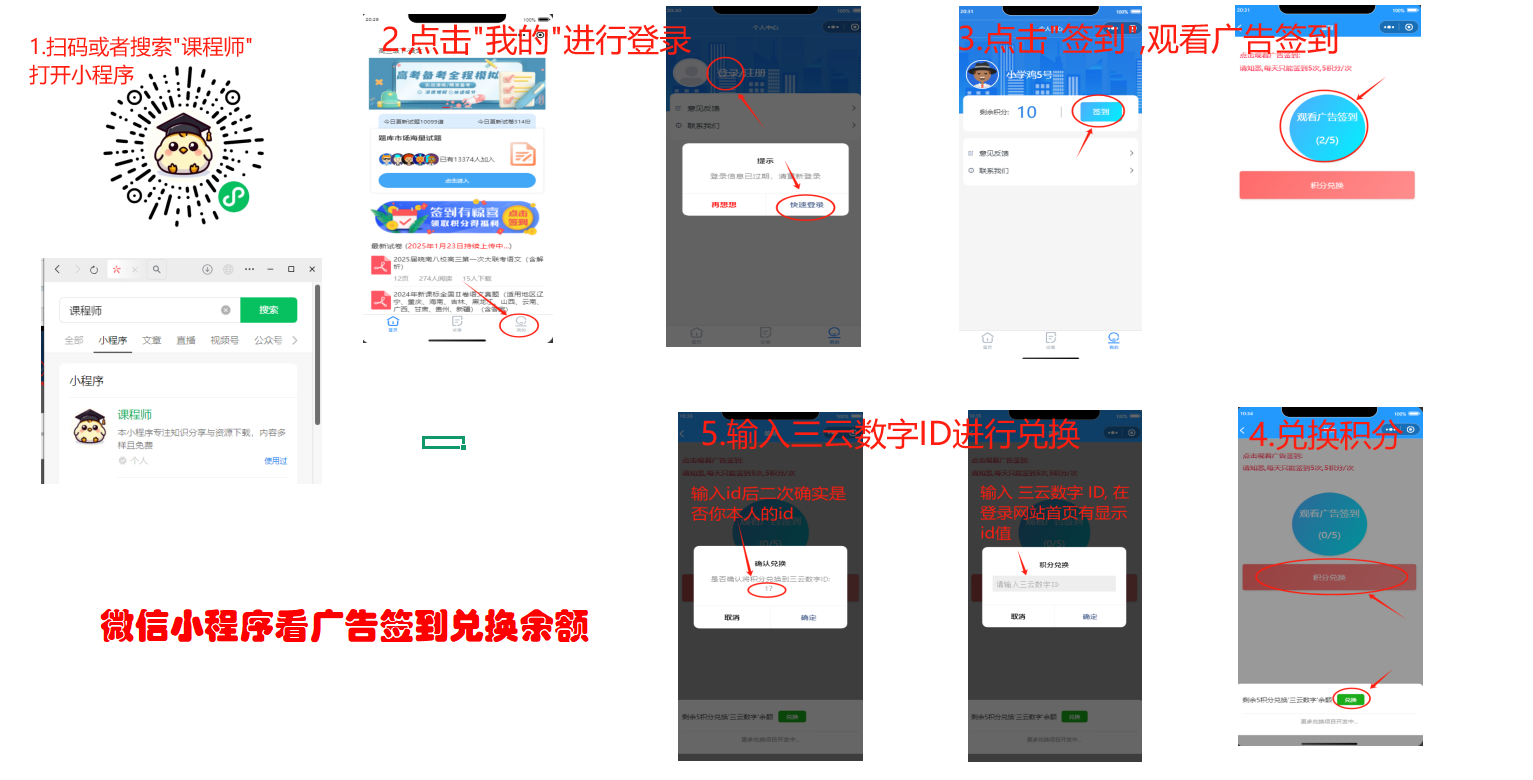 签到步骤